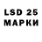 LSD-25 экстази кислота artemneartem12