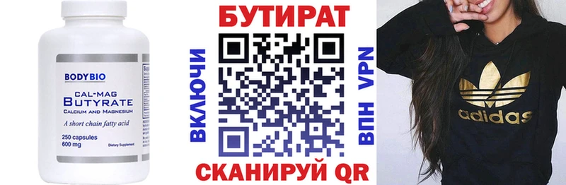 blacksprut зеркало  Реутов  Бутират вода 