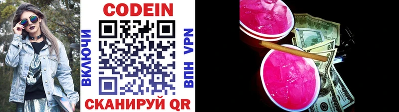 Кодеиновый сироп Lean Purple Drank  где купить наркоту  omg рабочий сайт  Реутов 
