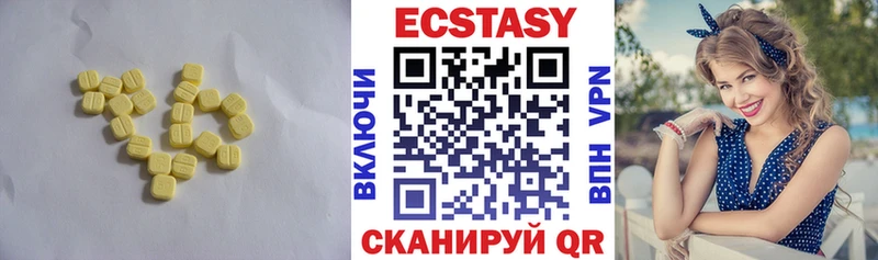 ЭКСТАЗИ 250 мг  Реутов 