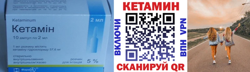 КЕТАМИН VHQ  купить закладку  KRAKEN   Реутов 
