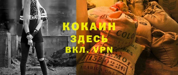 кокаин VHQ Арсеньев