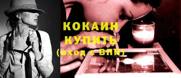 кокаин VHQ Арсеньев