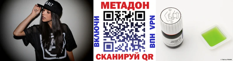 купить наркотик  Реутов  Метадон мёд 